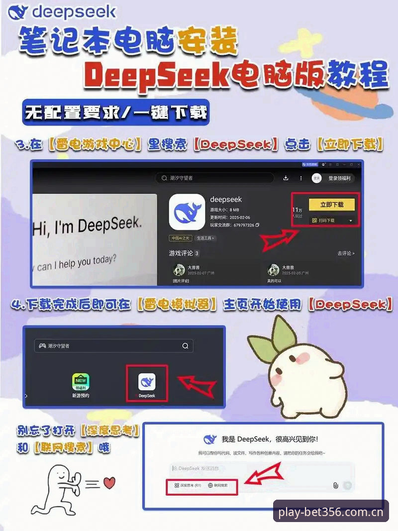 Bet356最新版下载功能详解 Bet356体育平台最新版下载与功能操作教程:从安装到使用全指南