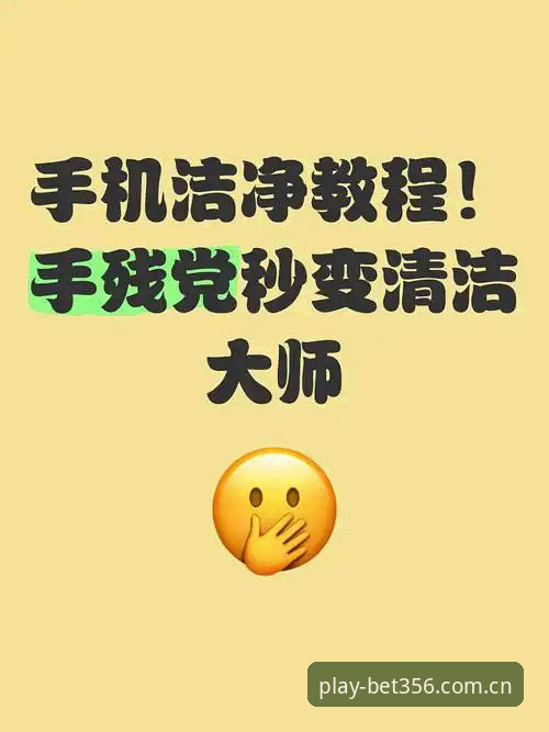 3分钟搞定Bet356正版安装：5个关键步骤让你秒变老手
