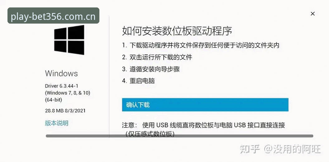 Bet356平台 Bet356平台实战指南:从下载到安装的完整流程详解