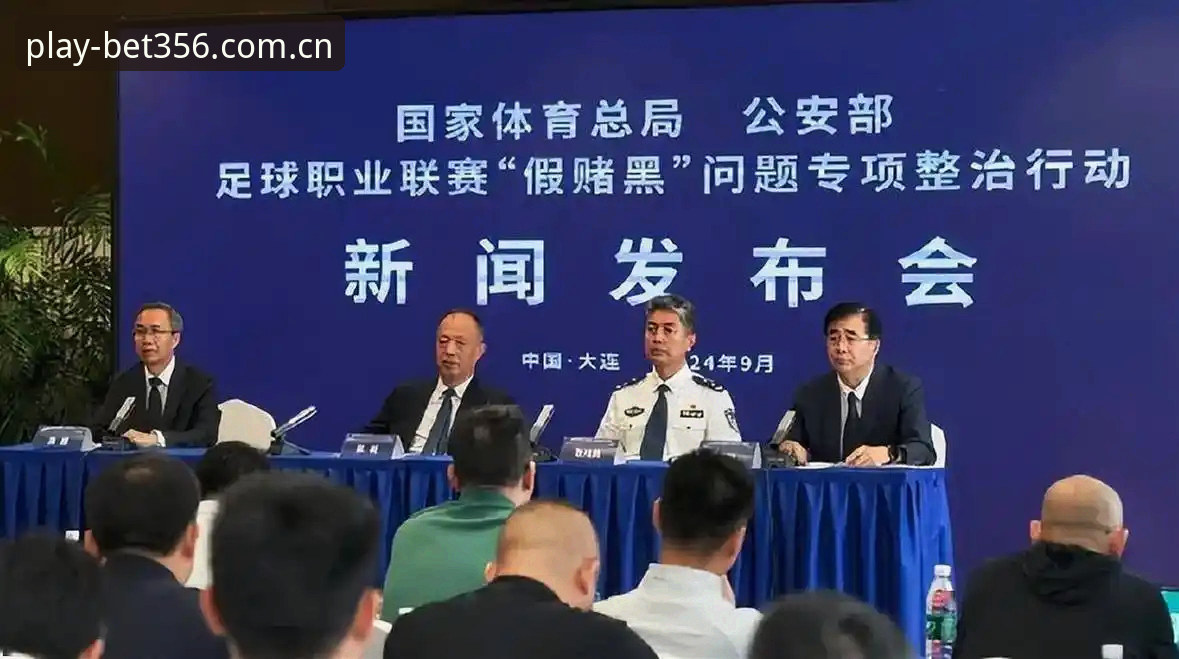 Bet356安装方法评测 中国足协禁足名单深度解读:Bet356安装方法评测视角下的体育诚信指南