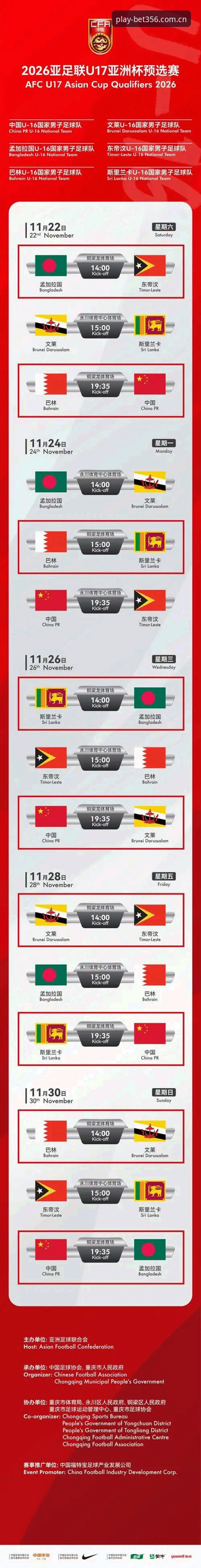 Bet356下载地址安装失败 掌握U17世界杯观赛要点,bet356体育平台老用户分享实用指南